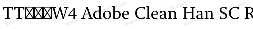 TT冬青黑W4 Adobe Clean Han SC Regular字体转换